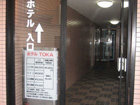 ビジネスホテル東華