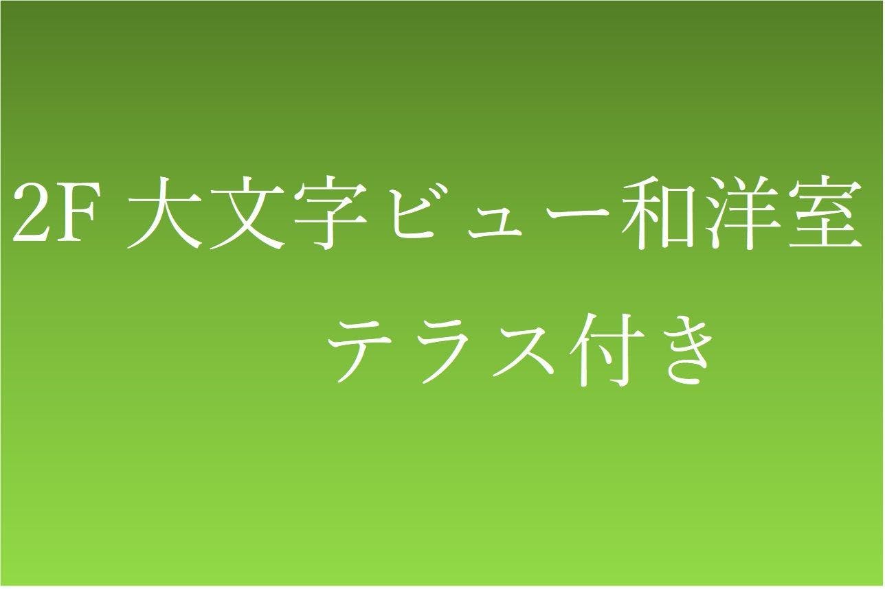 Hotel Marroad Hakone