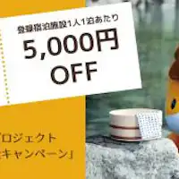 아이쿄 군마 캠페인