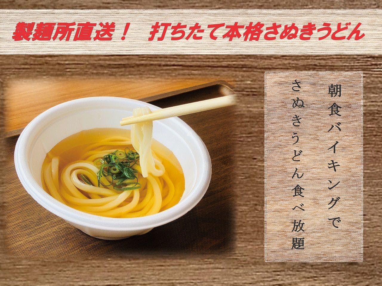 카가와 명물 사누키 우동