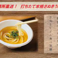 카가와 명물 사누키 우동