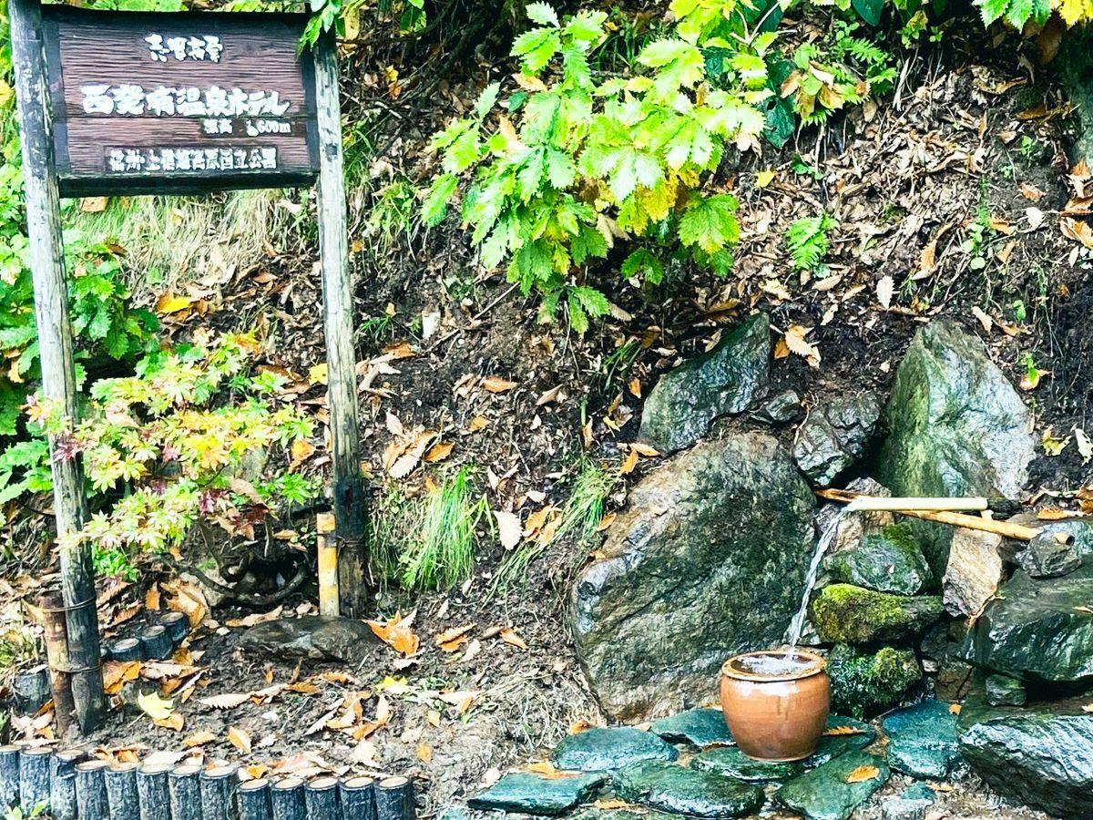 Nishihappo Onsen Hotel