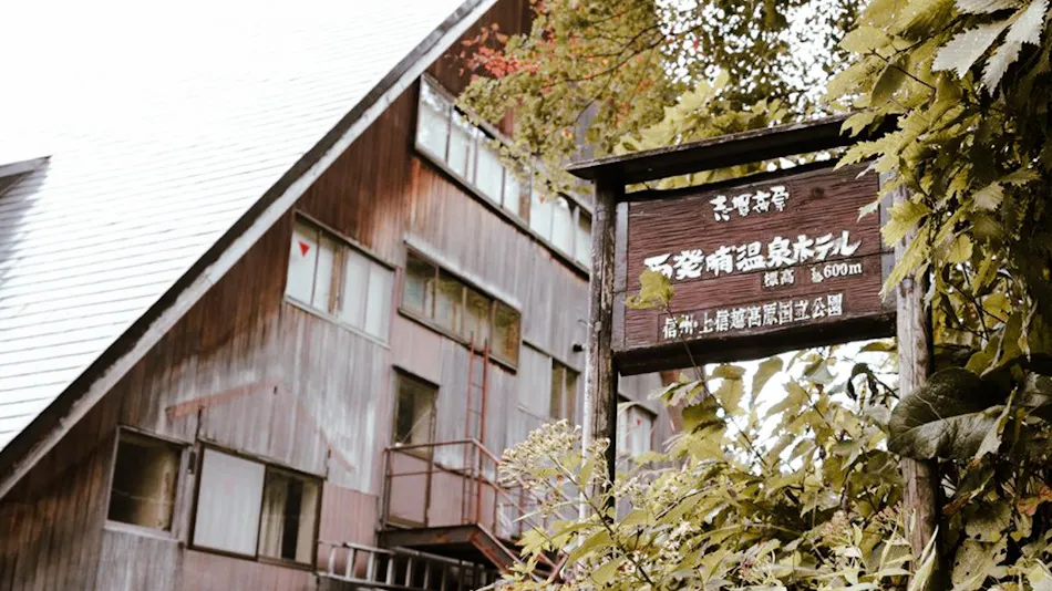 Nishihappo Onsen Hotel