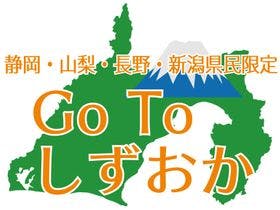 ホテルオーク静岡