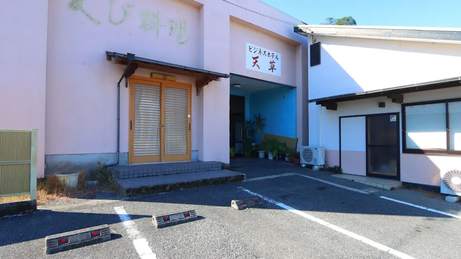 Business Hotel Amakusa