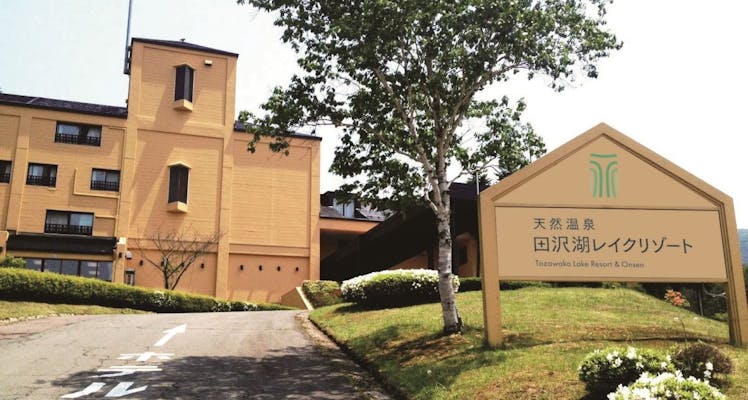 東北のベッド幅160cm のお部屋 送迎 無料 ありの おすすめホテル 旅館 選 お得に宿泊予約 Yahoo トラベル 東北のベッド幅160cm のお部屋 送迎 無料 ありの おすすめホテル 旅館 選 お得に宿泊予約 Yahoo トラベル