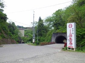 蓬平温泉　蓬莱館　福引屋