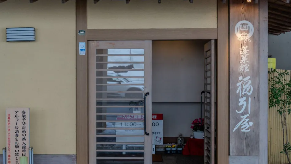 Houraikan Fukubikiya
