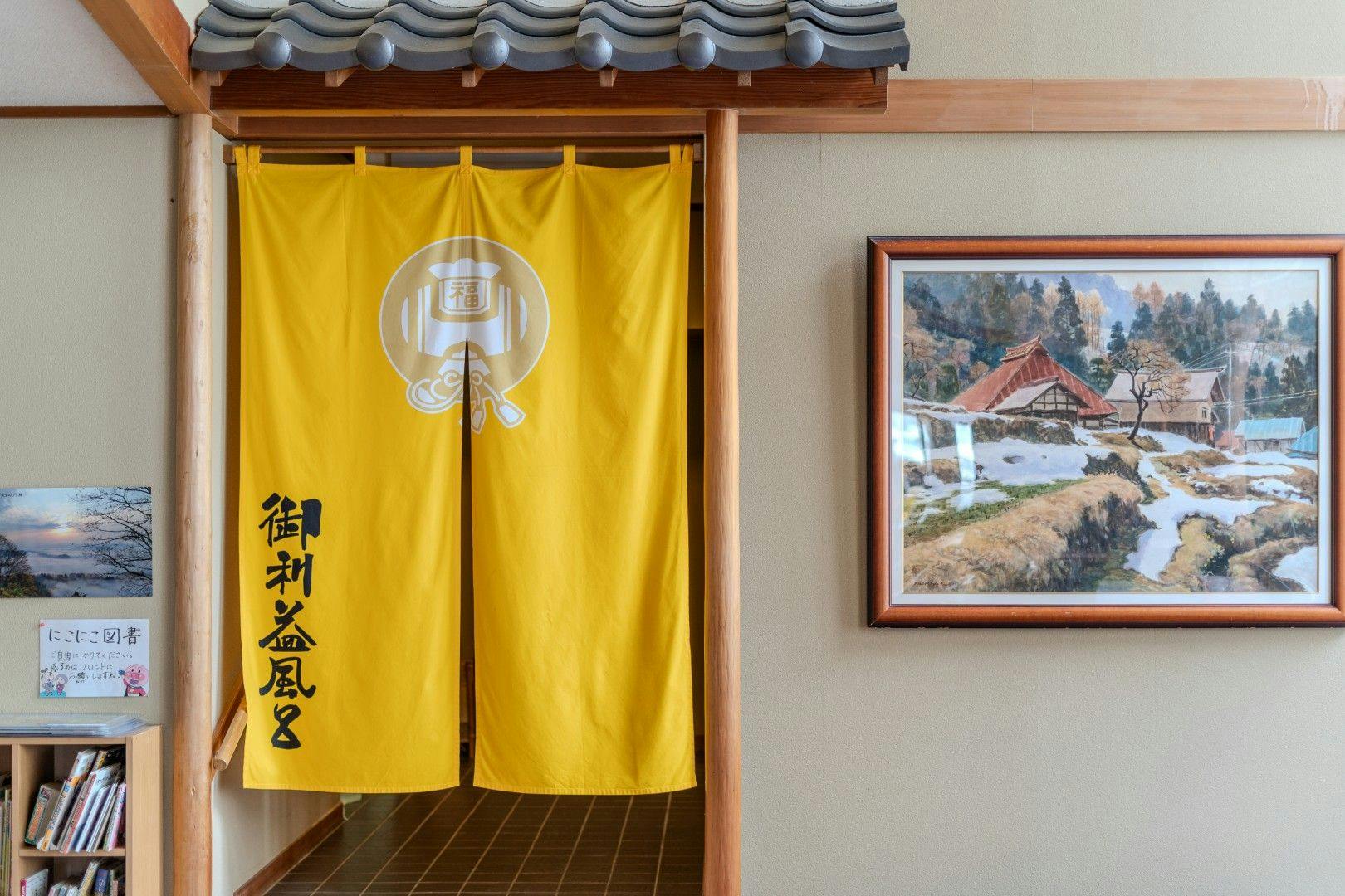 Houraikan Fukubikiya