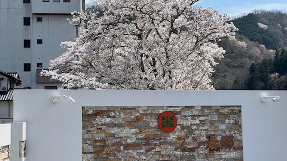 Four Seasons Yunogo