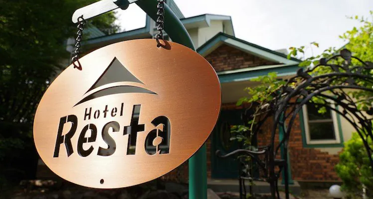 那須 塩原のペットokのお部屋 安く泊まれるホテル 旅館 15選 お得に宿泊予約 Yahoo トラベル 那須 塩原のペットokのお部屋 安く泊まれるホテル 旅館 15選 お得に宿泊予約 Yahoo トラベル