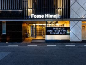 ホテルアベスト姫路