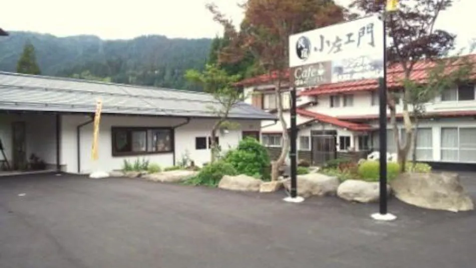 Inn Cafe Rental Kozemon