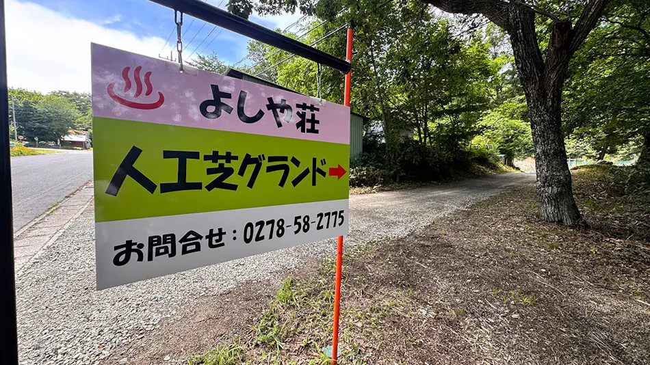 Hanasaki Onsen Yoshiya Inn
