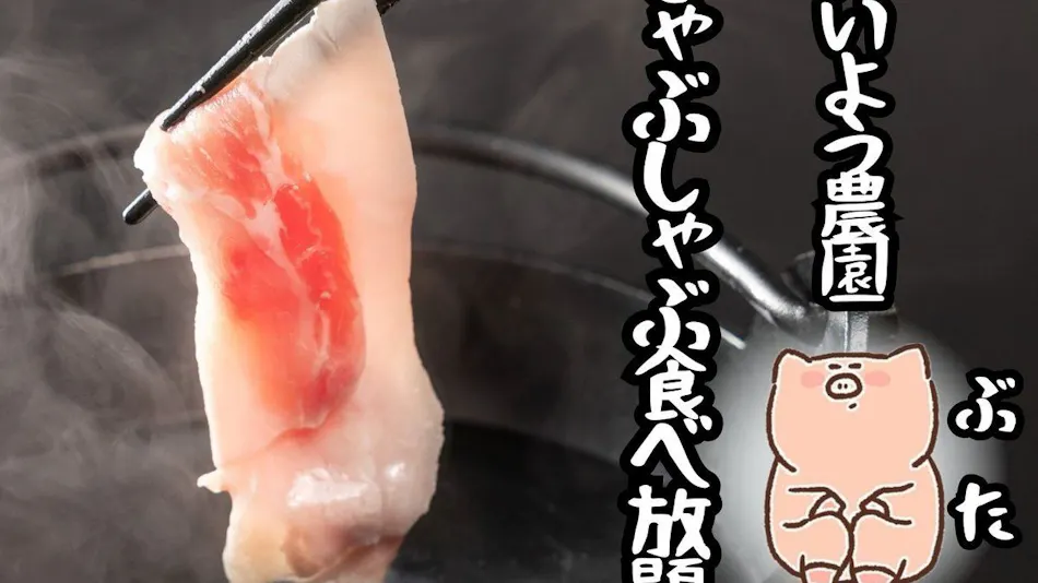 Hotel Taiyo Farm Komitsu