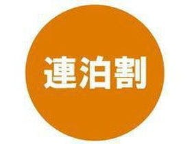 名古屋栄ワシントンホテルプラザ