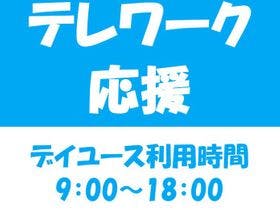 名古屋栄ワシントンホテルプラザ