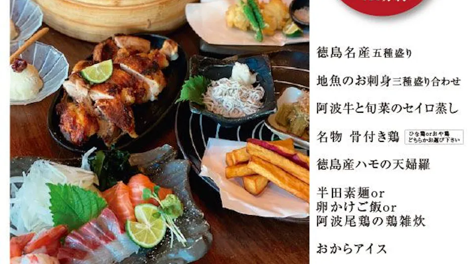 Tokushima Washington Hotel Plaza