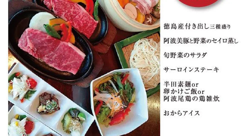Tokushima Washington Hotel Plaza