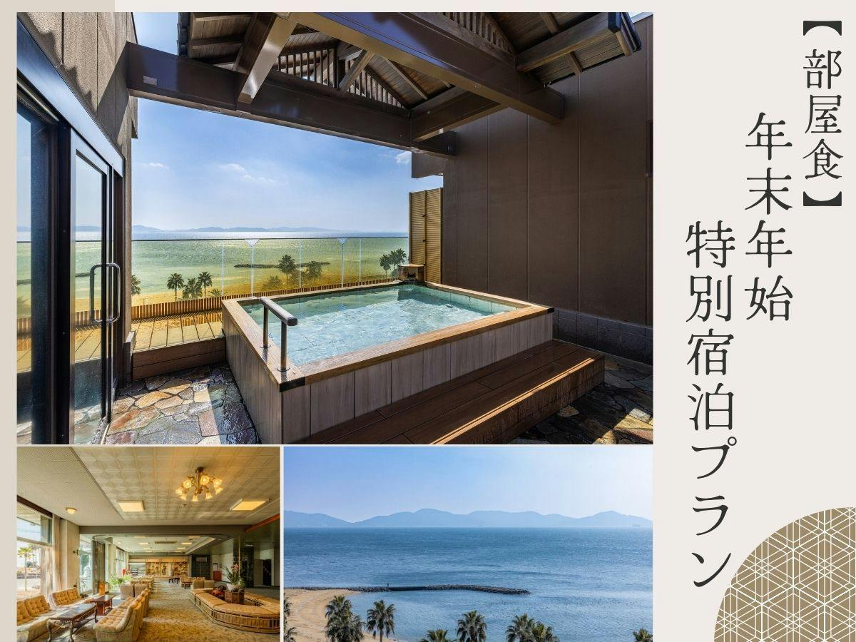 Nishiura Grand Hotel Kikkei