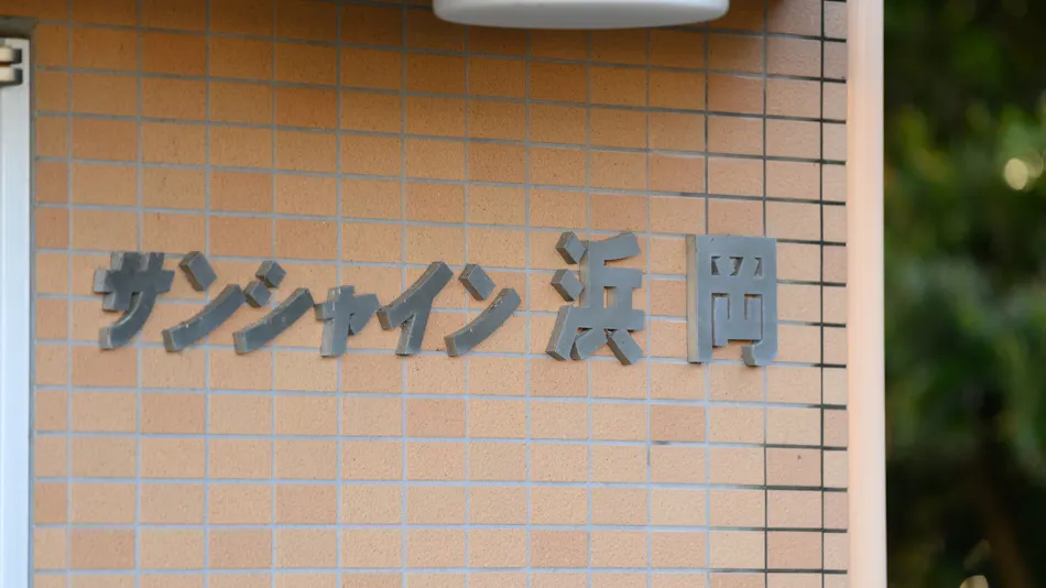 Tabist Business Hotel Sunshine Hamaoka