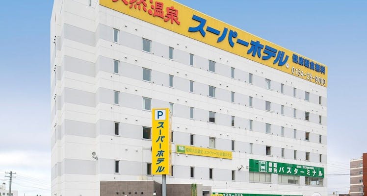 帯広 釧路 根室の友人同士におすすめのホテル 旅館 10選 お得に宿泊予約 Yahoo トラベル 帯広 釧路 根室の友人同士におすすめのホテル 旅館 10選 お得に宿泊予約 Yahoo トラベル