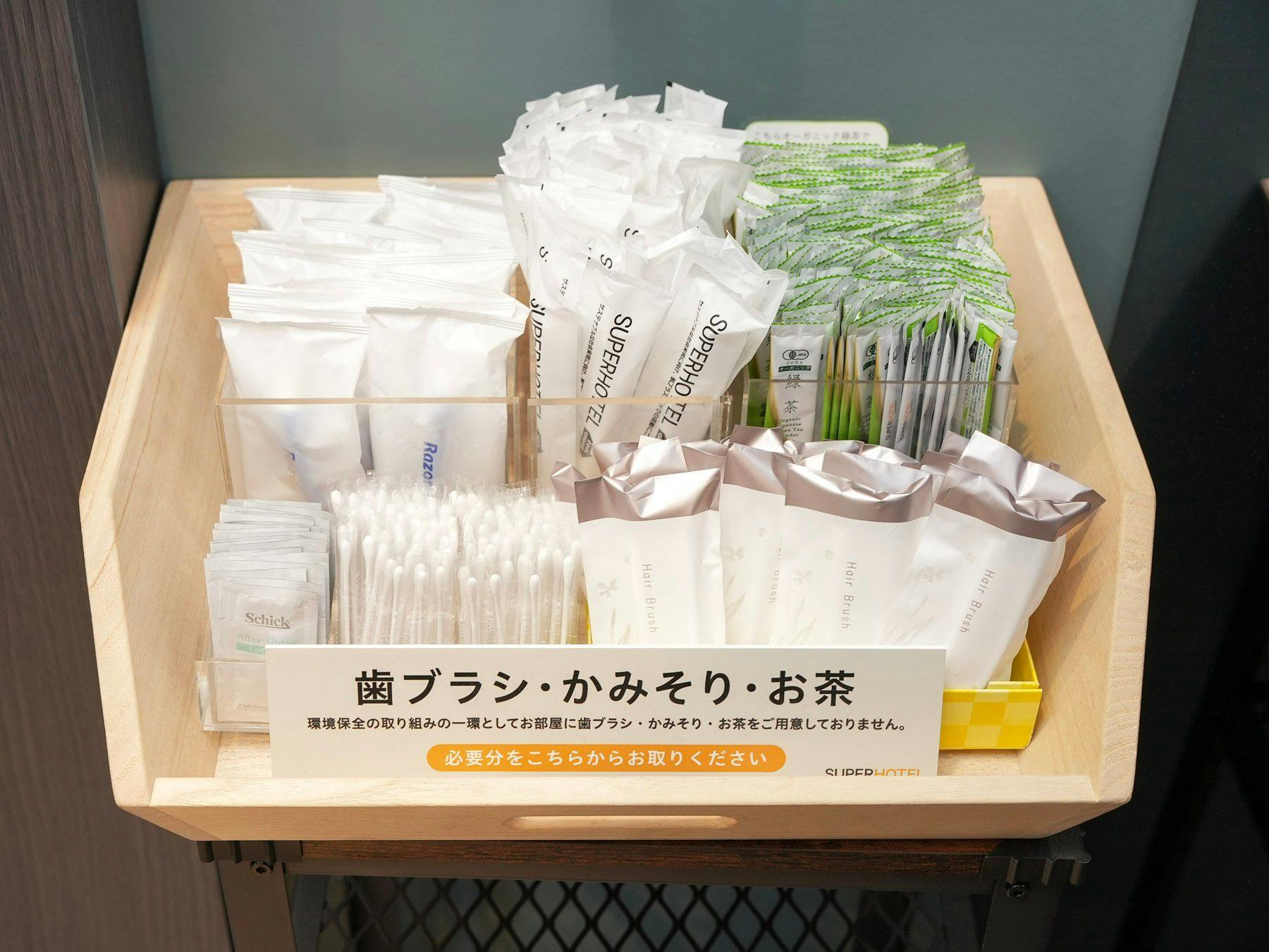 원하시는 분은 프론트 앞에서 가져가세요.