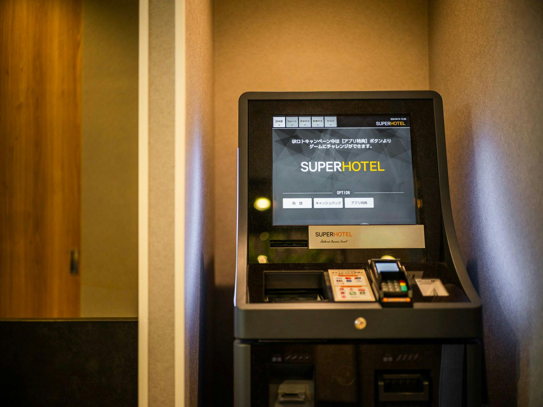 มีเครื่องชำระเงินอัตโนมัติพร้อมบริการแลกเปลี่ยนเงินตรา