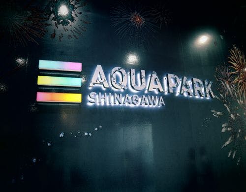 マクセルアクアパーク