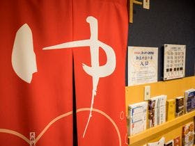 スーパーホテル四日市・国道１号沿 天然温泉 御在所岳の湯