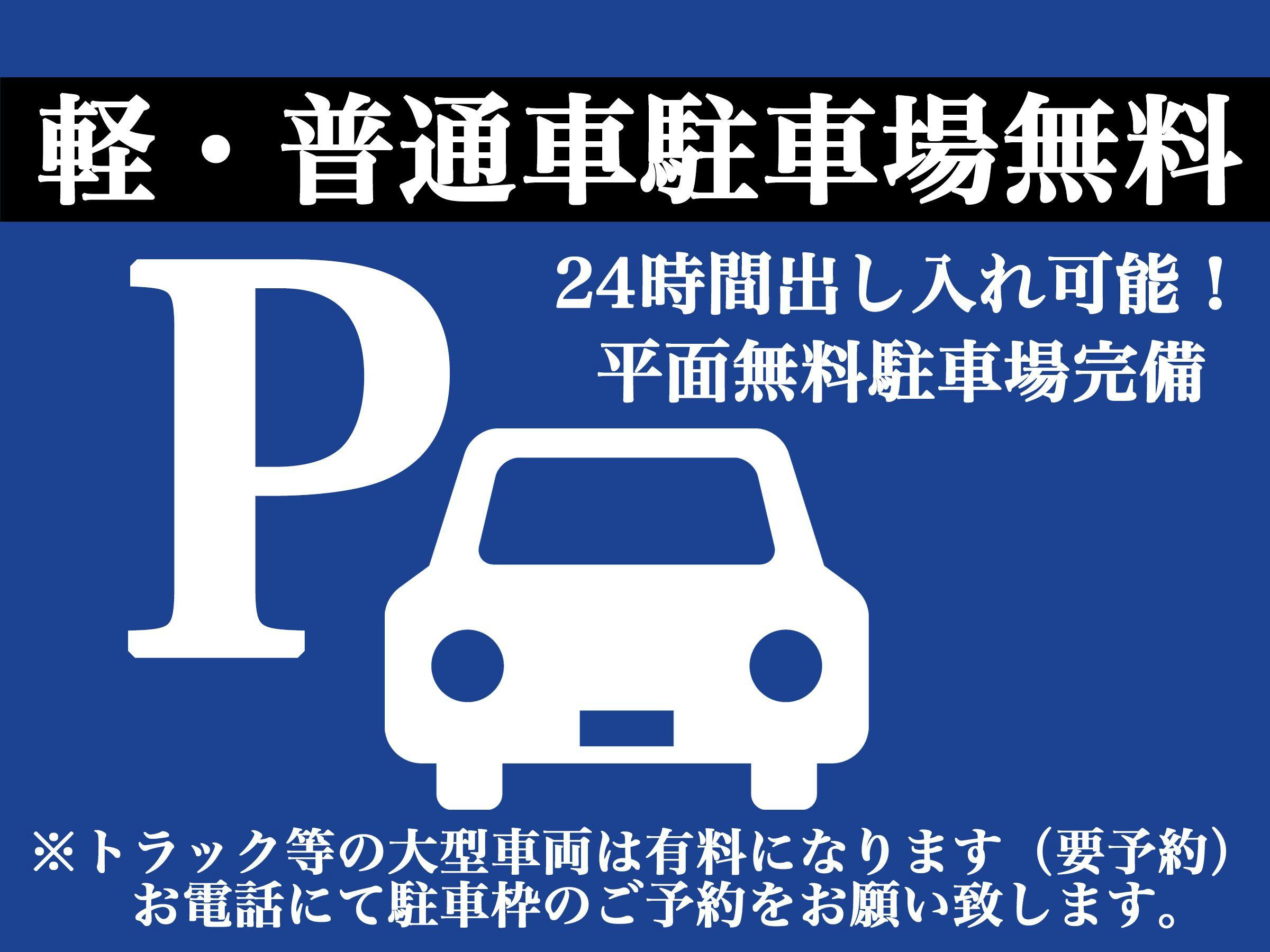 ที่จอดรถฟรีสำหรับรถยนต์ขนาดเล็กและรถยนต์ทั่วไป!