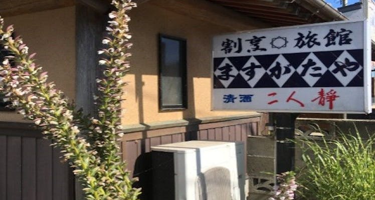 銚子 九十九里の家族旅行におすすめのホテル 旅館 9選 お得に宿泊予約 Yahoo トラベル 銚子 九十九里の家族旅行におすすめのホテル 旅館 9選 お得に宿泊予約 Yahoo トラベル