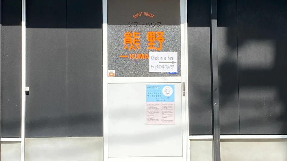 Guest House Kumano