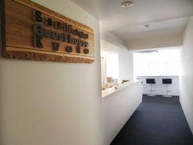 サンチャゴゲストハウス京都