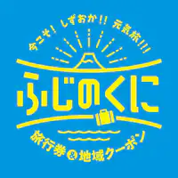 Fujinokuni Perjalanan Sehat