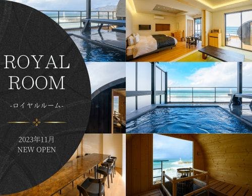 ロイヤルルーム【UMI-to-KAZE】