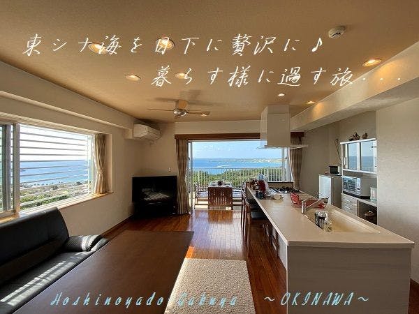 Condominium Hoshi no Yado Gakuya