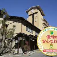 การรับรองร้านค้าที่ปลอดภัยในชินชู