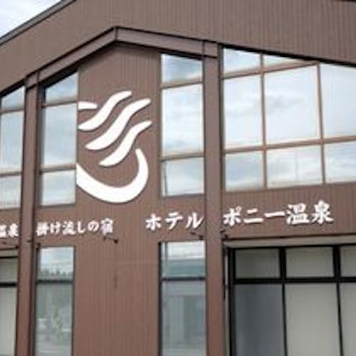 22年最新 青森周辺でコスパが人気の宿ランキング Yahoo トラベル 22年最新 青森周辺でコスパが人気の宿ランキング Yahoo トラベル