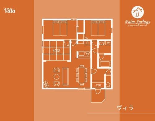 ヴィラ（84平米）