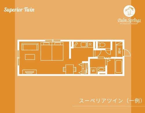 スーペリアツイン（40平米）