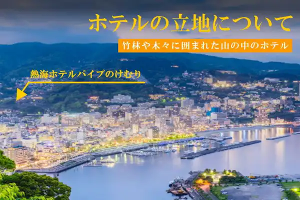 โรงแรมกลางภูเขา