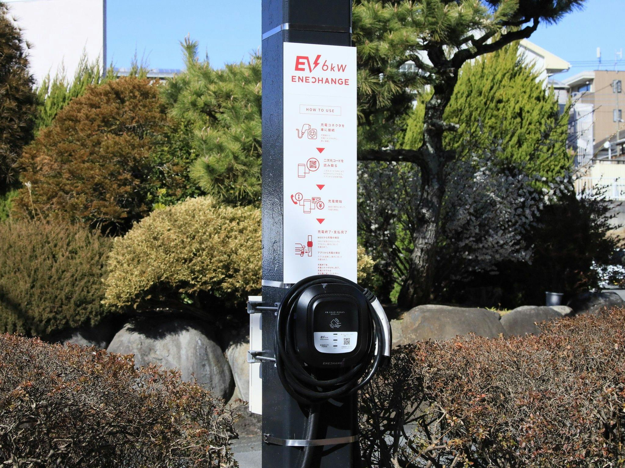 【โรงแรมอาเคเนะ】เครื่องชาร์จรถยนต์ไฟฟ้า