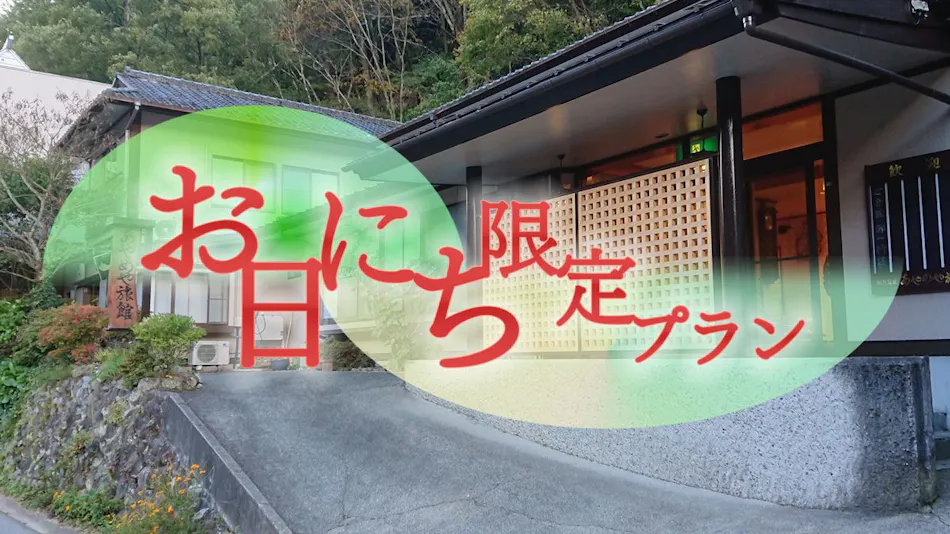 Ayameya Ryokan