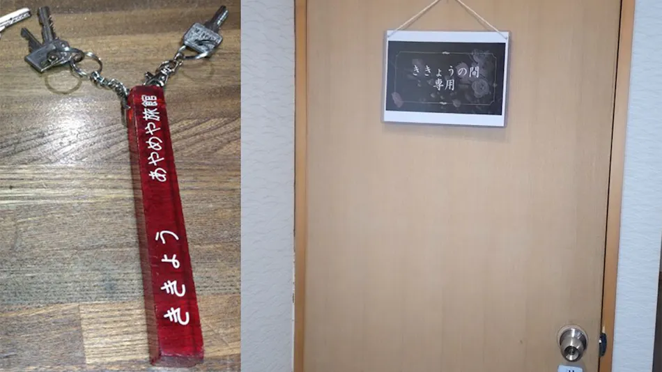 Ayameya Ryokan