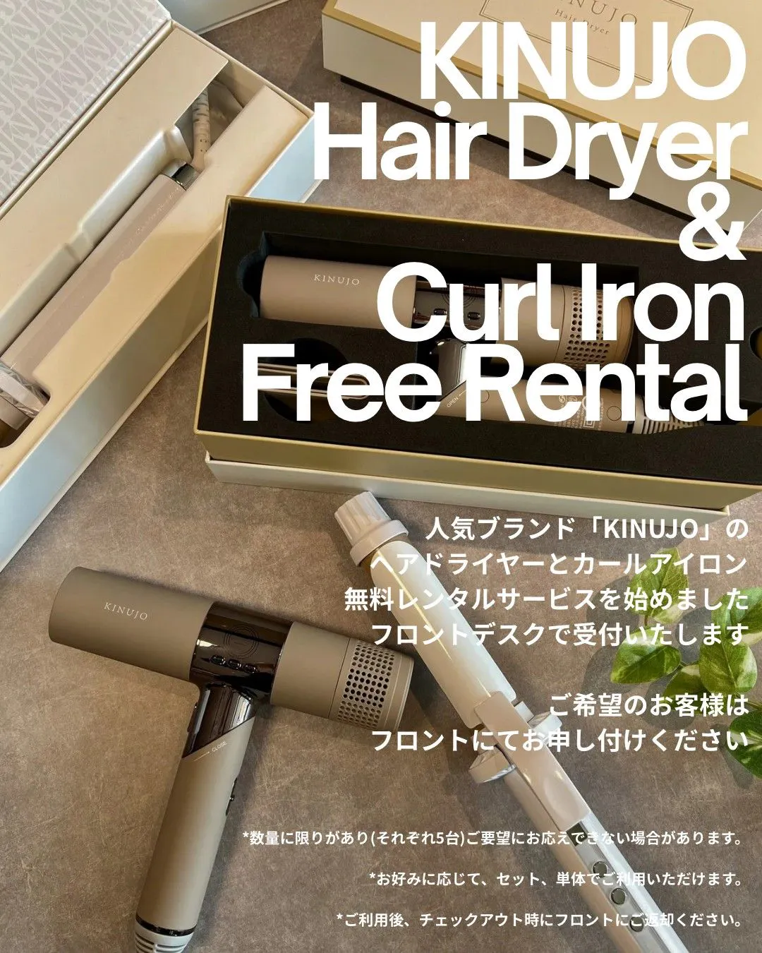 렌탈 서비스｜KINUJO