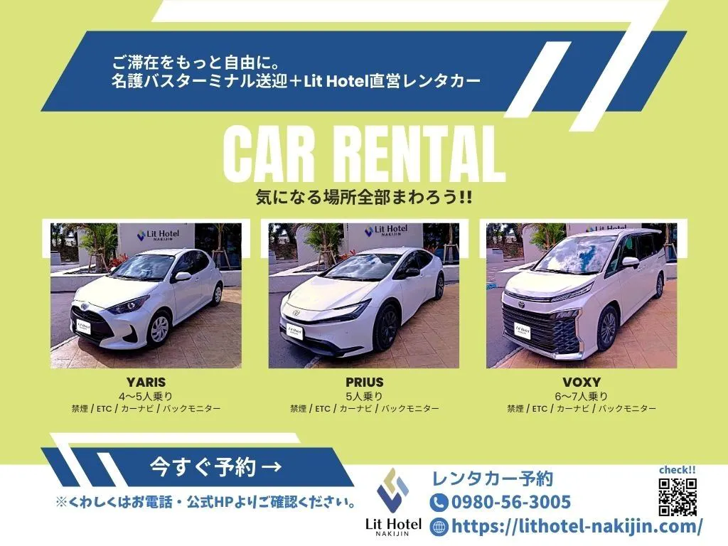 Lit Hotel 직영 렌터카 안내