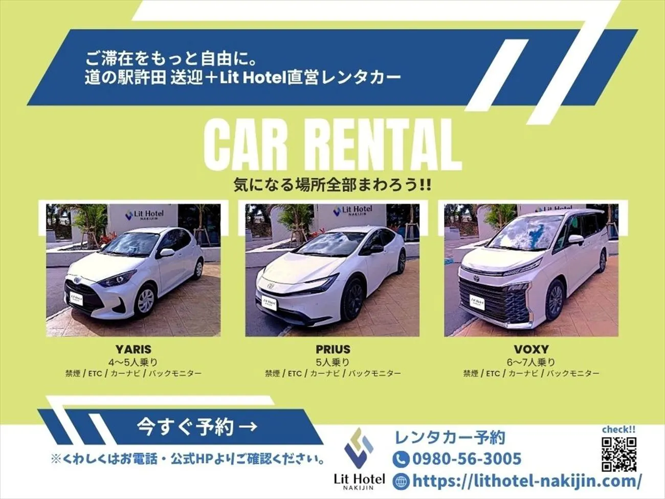 บริการรถเช่าโดยตรงของโรงแรม Lit Hotel