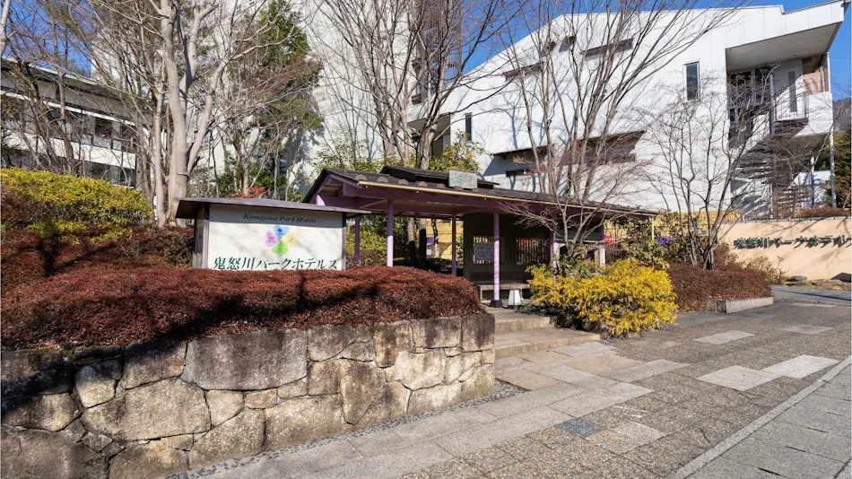 Tabist Kinugawa Park Cottage