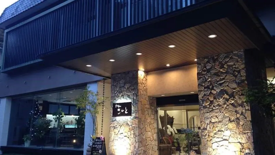 Iwaki Yumoto Onsen Ryokan Koito